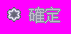btn_ok_a_disabled.png